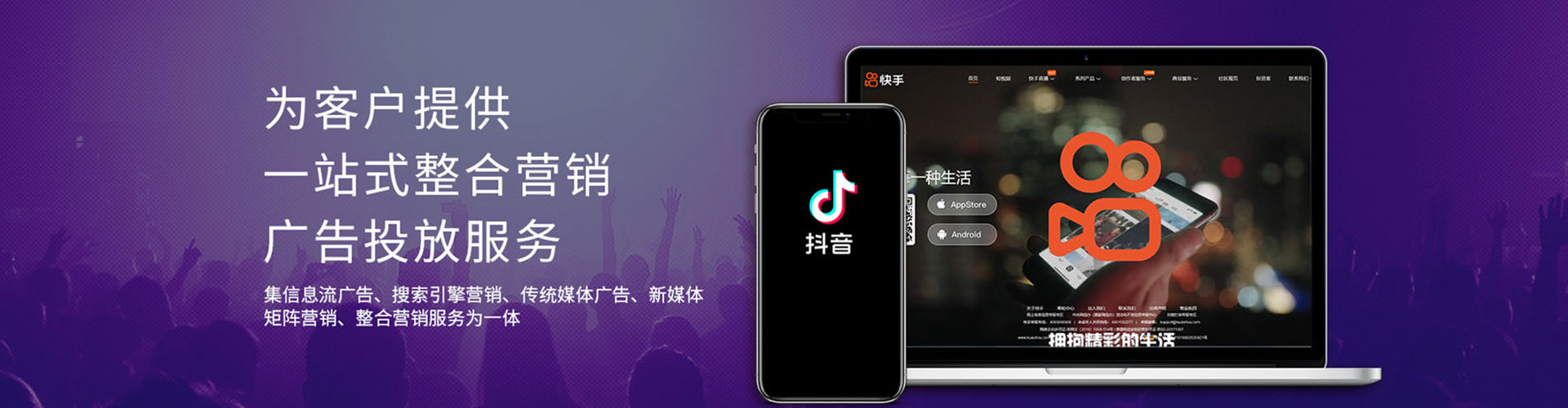 金凤信息流营销